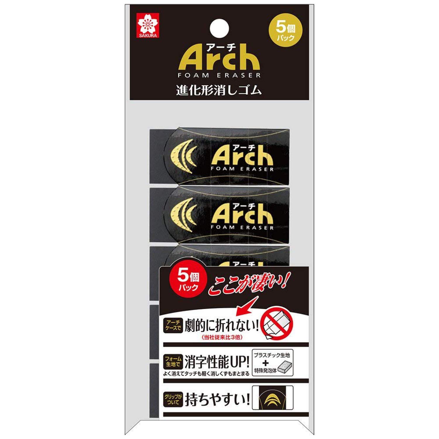 Amazon | サクラクレパス 消しゴム アーチ M ブラック 5個 RFAM-5P#49