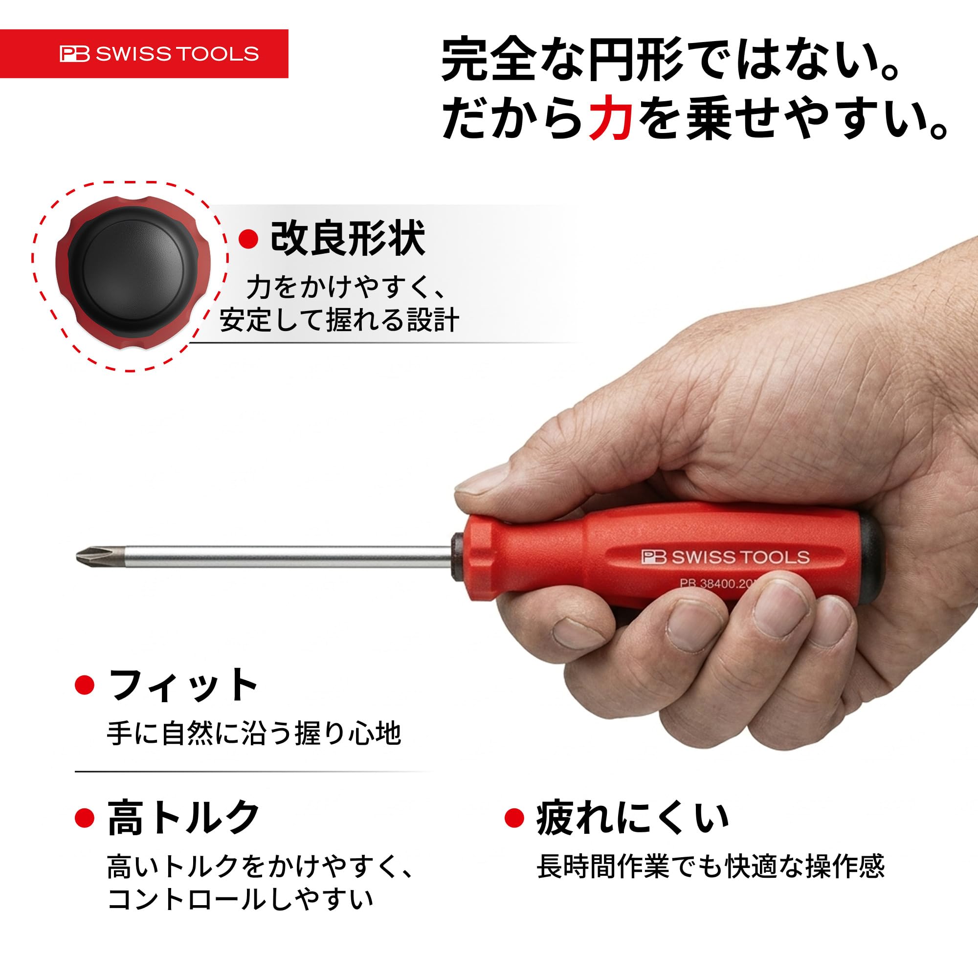 Amazon | PBスイスツールズ スイスグリップエボ・プラスドライバー