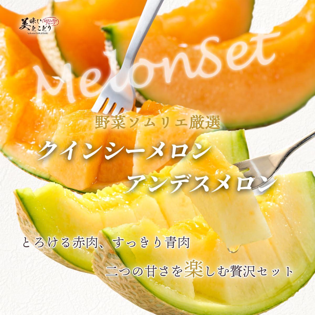 Amazon.co.jp: メロンセット 完熟 高級 徳秀A ※野菜ソムリエ監修 熨斗