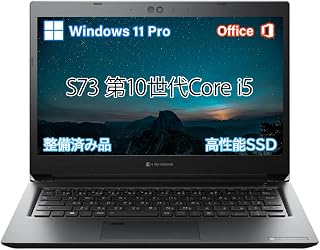 【整備済み品】ノートパソコン 東芝 dynabook s73/HD(1366x768）/高性能CPU 第10世代 Core i5/Windows 11 Pro/MS Office 2021搭載/Webカメラ/Wi-Fi/Bluetooth/HDMI/Type-C/初期設定済み/長期保証 (メモリ16GB/SSD256GB)