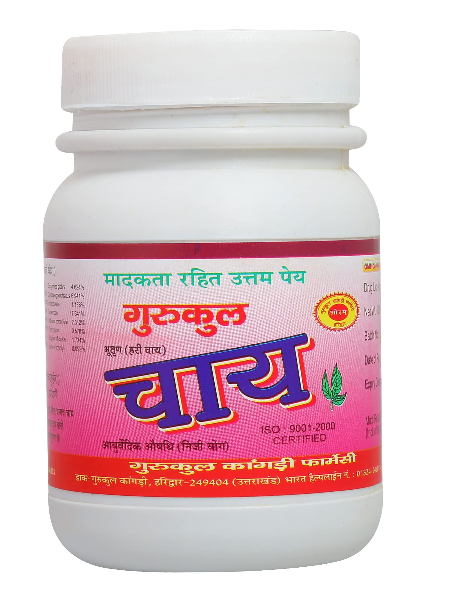 Gurukul Kangri PharmacyGurukul Chai | Gurukul Kangri Pharmacy | 100 grams, Powder (B08SRBKQR6) Amazon Price History, Amazon Price Tracker