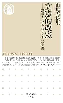 憲法のしくみ (三修社法律新書) 81EEkHFbfhL._UF350,350_QL50_.jpg