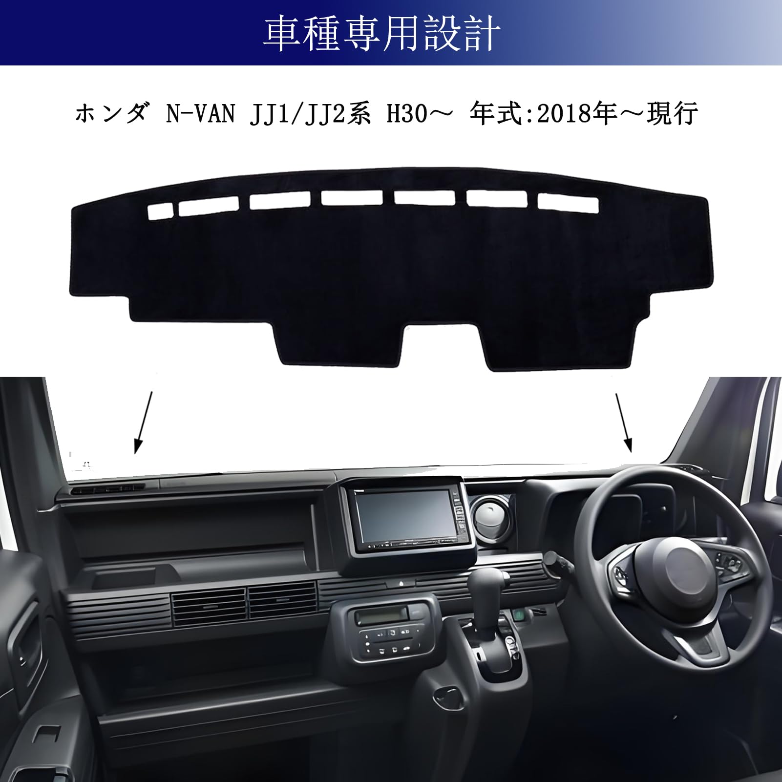 Amazon | Rasya N-VAN JJ1/JJ2系 ダッシュボードマット ホンダN-VAN
