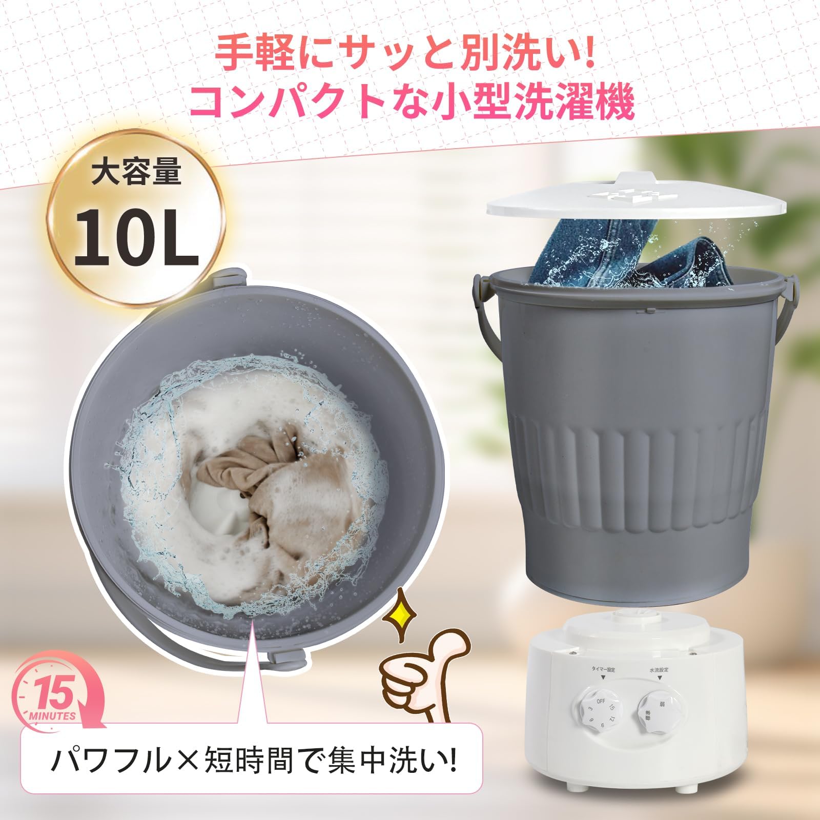小型洗濯機 ミニ バケツ洗濯機 バケツウォッシャー ウォッシュボーイ コンパクト 靴洗い 子供 ペット ユニフォーム (フレンチグレー) Amazon.co.jp: 小型洗濯機 ミニ バケツ洗濯機 バケツウォッシャー