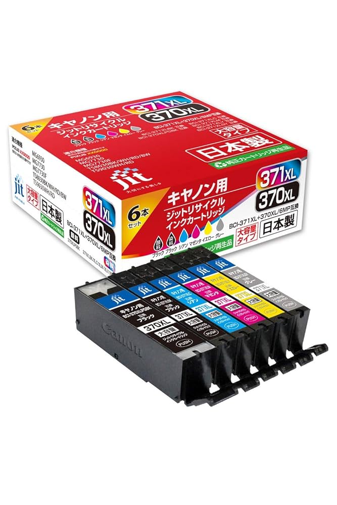 Amazon.co.jp: ジット キヤノン(CANON) BCI-371XL+370XL/6MP(大