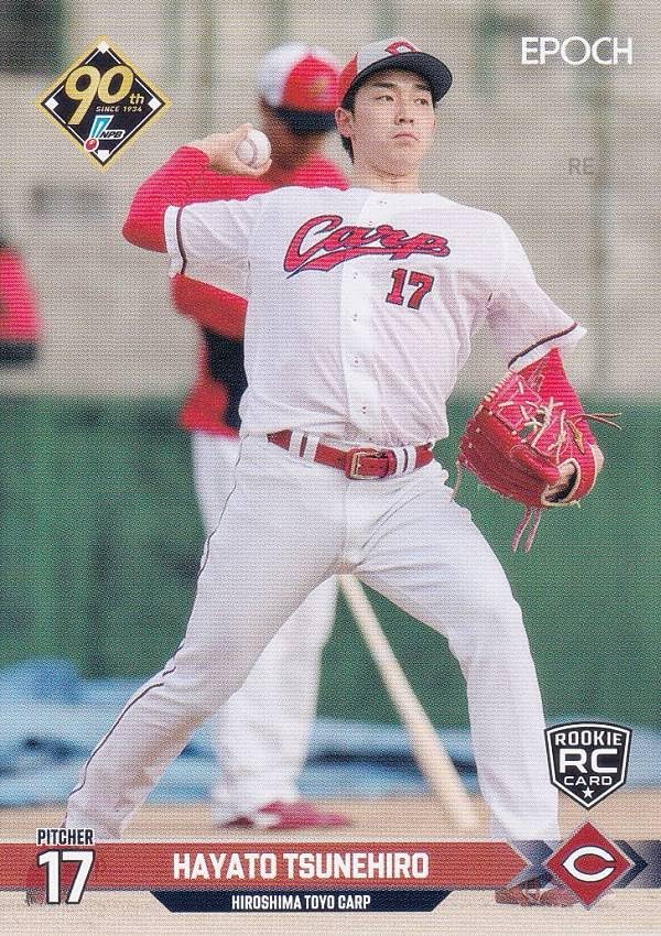 カープ　常廣羽也斗　サイン入　ユニフォーム　M カープ 常廣羽也斗 サイン入 ユニフォーム M - メルカリ