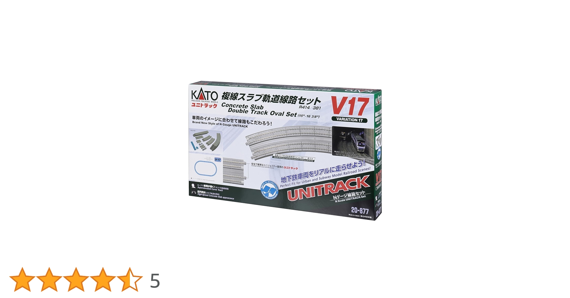 Amazon | カトー(KATO) Nゲージ V17 複線スラブ軌道線路セット 20-877