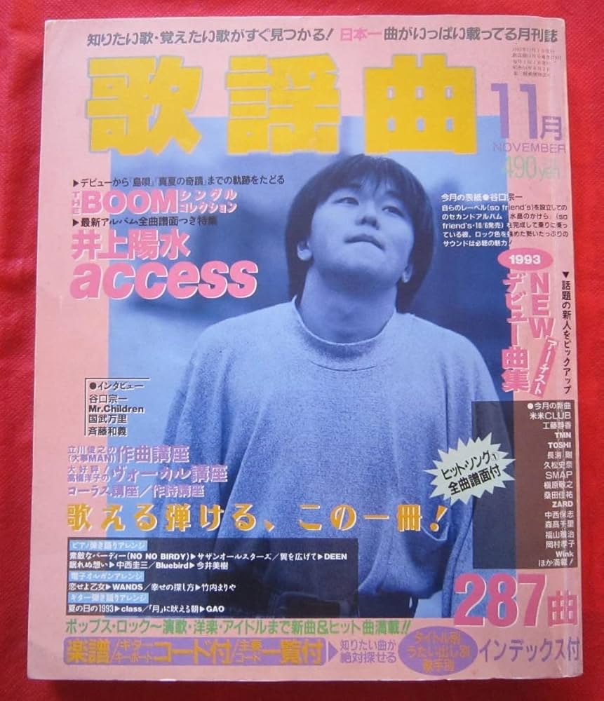月刊歌謡曲(31冊) 月刊歌謡曲(31冊) 音楽