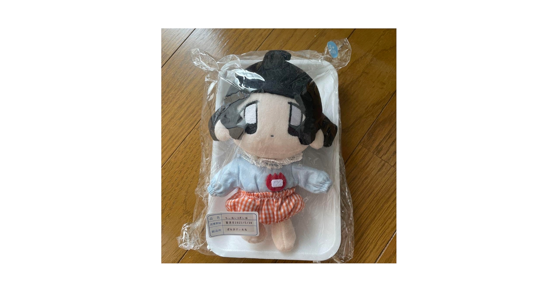 ぽなかすいたね It's a puq stuffed toy.」＿ぬいぐるみ | ぽなかすいたね