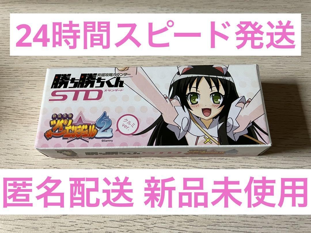 Amazon.co.jp: 個数限定セール中勝ち勝ちくん 小役カウンター ツイン