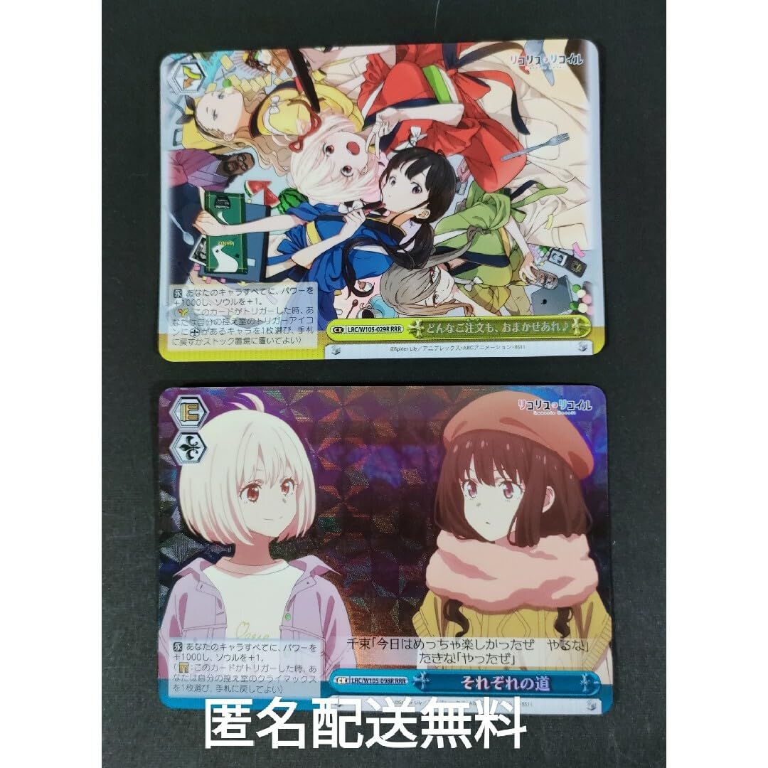 Amazon.co.jp: RRR ヴァイスシュヴァルツ リコリスリコイル