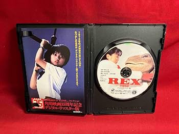 Amazon.co.jp: DVD REX 恐竜物語 デジタルリマスター版 安達祐実