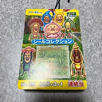 Amazon.co.jp: 初期 こびとづかん シールコレクション 2枚×34袋 表紙