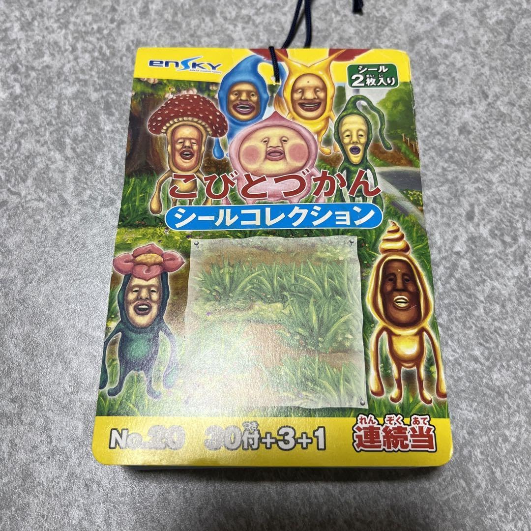 Amazon.co.jp: 初期 こびとづかん シールコレクション 2枚×34袋