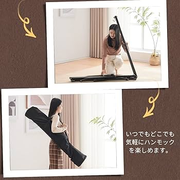 Amazon.co.jp: ハンモック 自立式 室内両用 手編み 専用キャリー