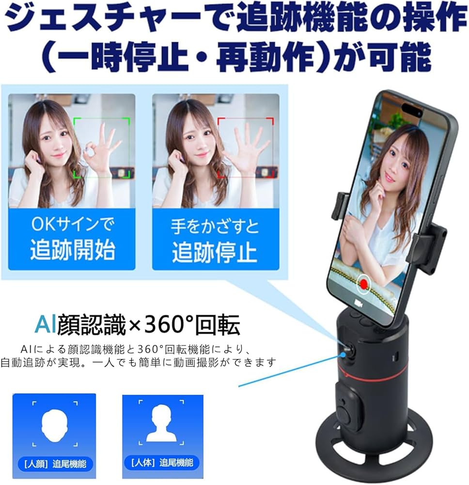 Amazon.co.jp: [BOEN]スマホ ジンバル スタビライザー AI自動颜追跡 顔 