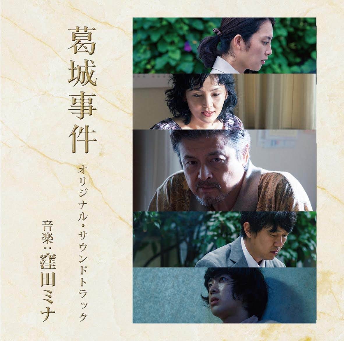 ゲゲゲの女房 オリジナル・サウンドトラック 1，2 コンプリート 窪田ミナ 音楽：窪田 ミナ | NHK連続テレビ小説「ゲゲゲの女房