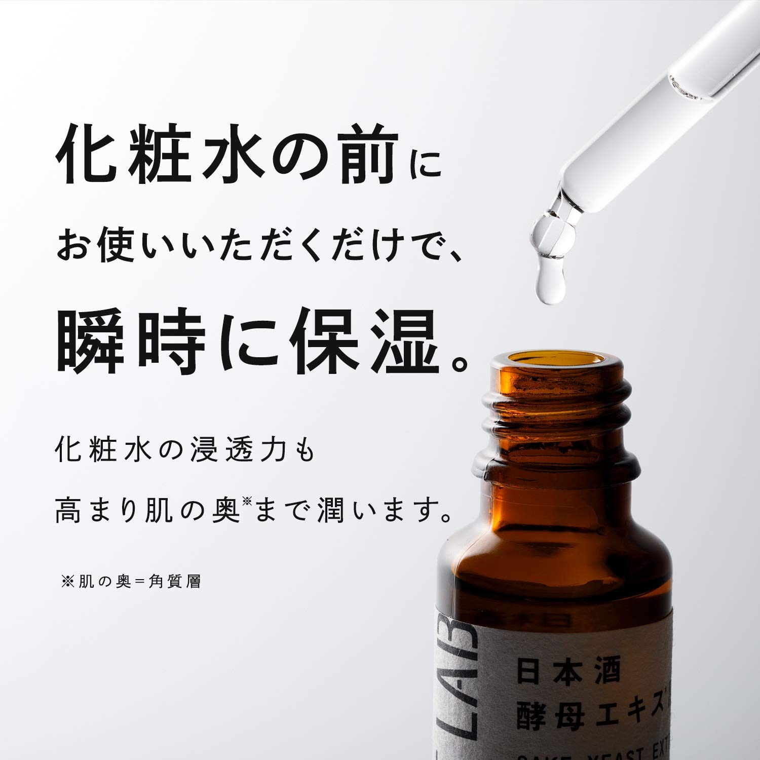 Amazon.co.jp: コメラボ 日本酒酵母エキス原液 20ml : ビューティー