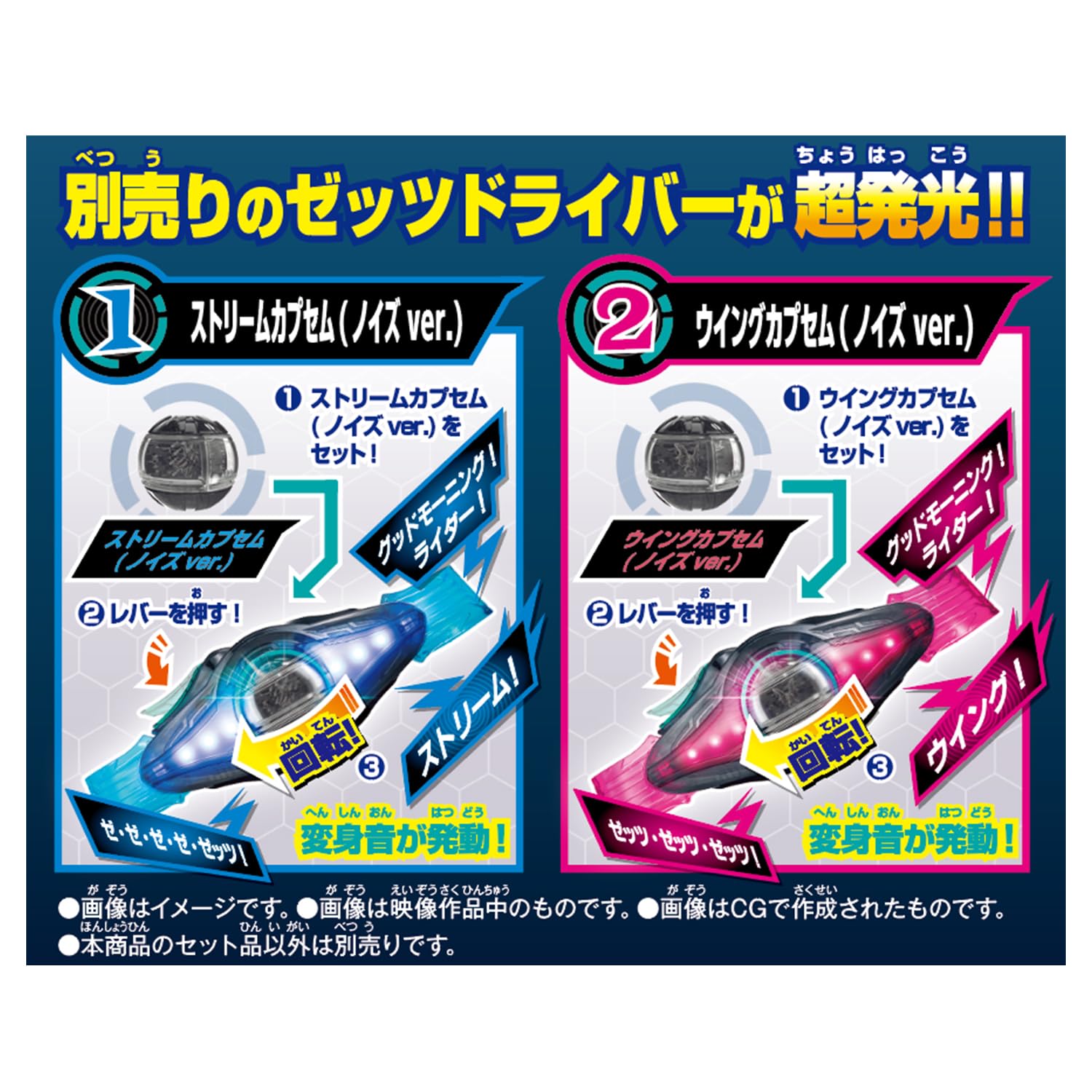 Amazon | DXライダーカプセムセットEX ノイズver.02 店舗限定