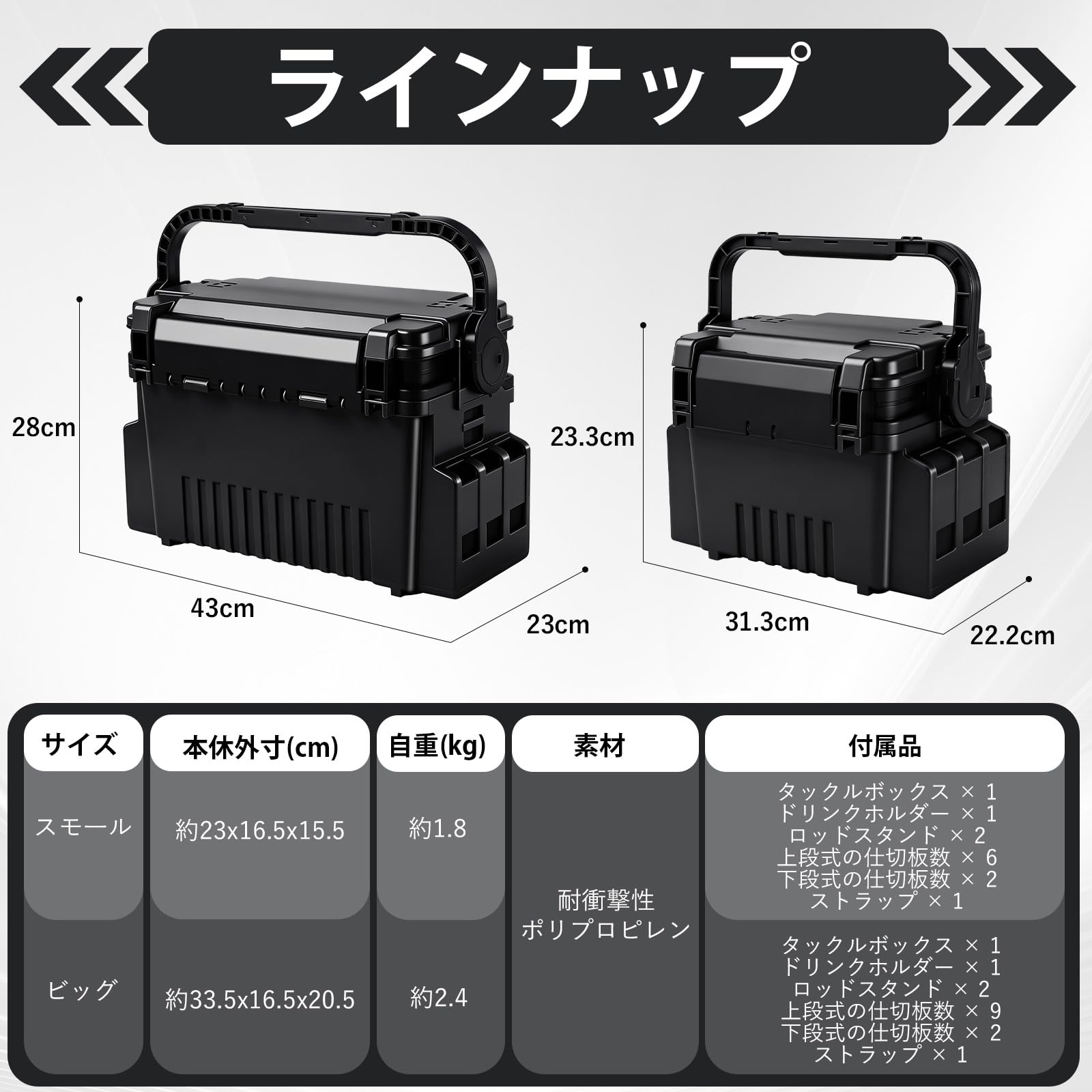 Amazon.co.jp: タックルボックス ロッドホルダー付き 高さ調整可能 大