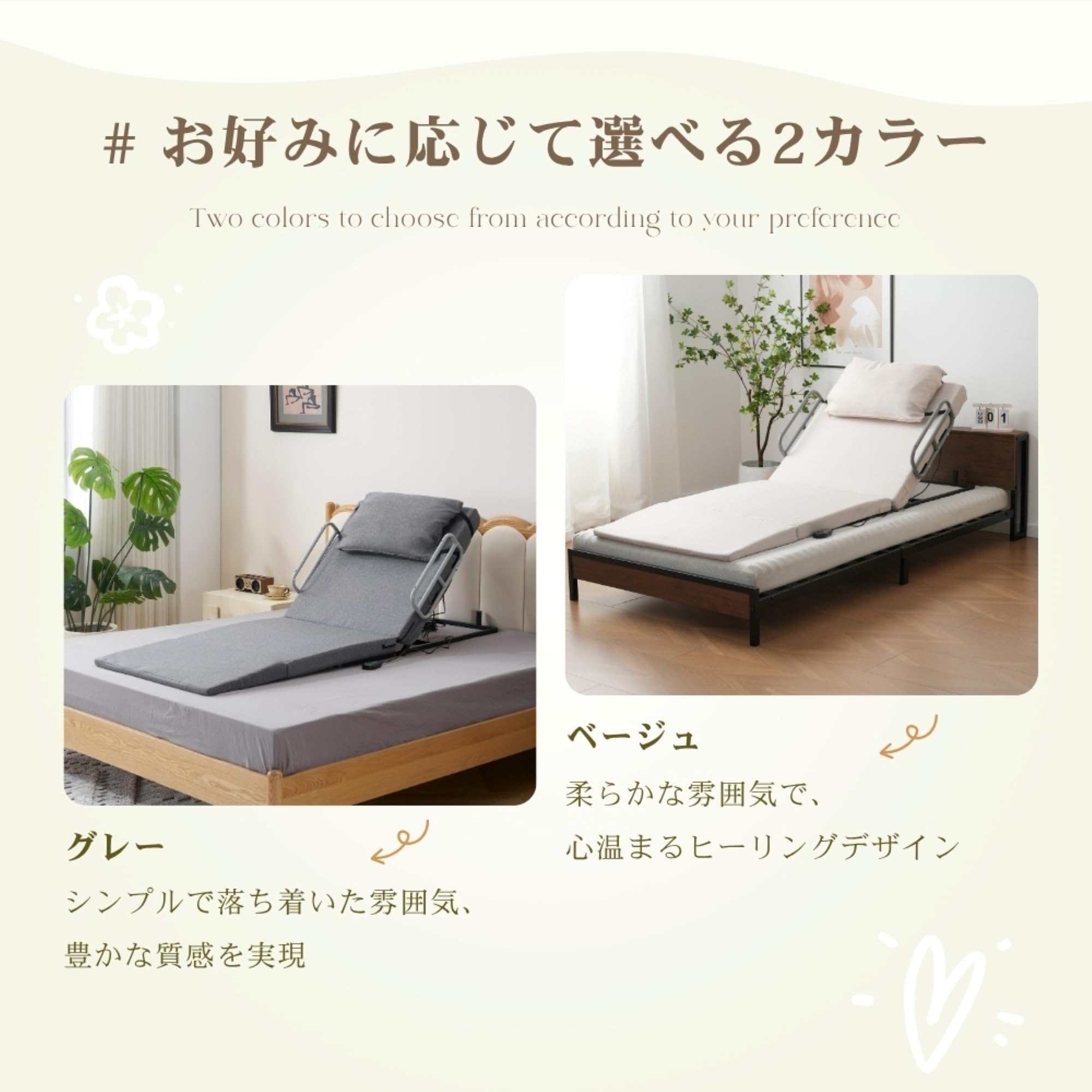 Amazon.co.jp: 電動リクライニングマット 介護用ベッドマットレス