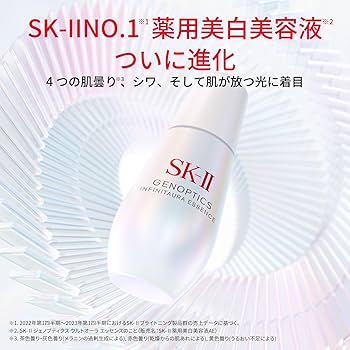 Amazon.co.jp: 【25年2月20日】SK-II ジェノプティクス