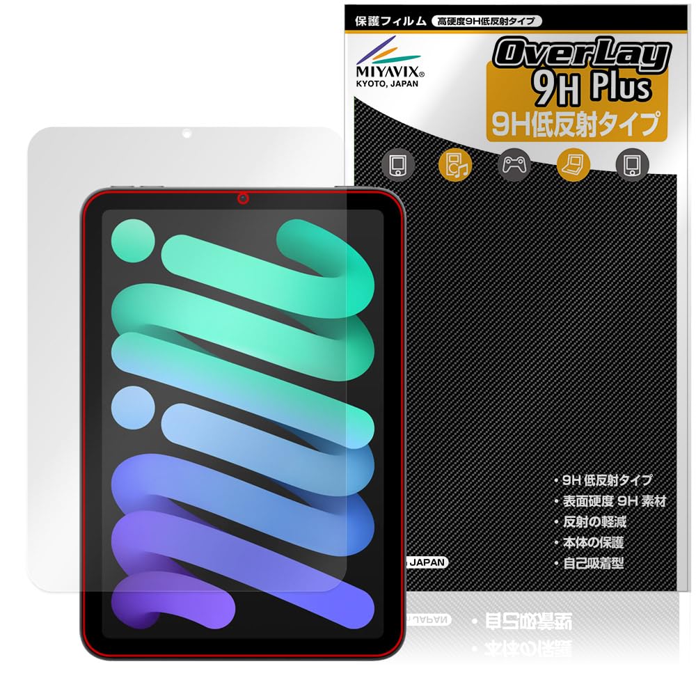 Amazon | ミヤビックス iPad mini (A17 Pro) 第7世代 (2024) 対応 保護