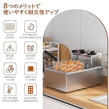 Amazon.co.jp: BriSunshine 電気フライヤー 10L 卓上フライヤー