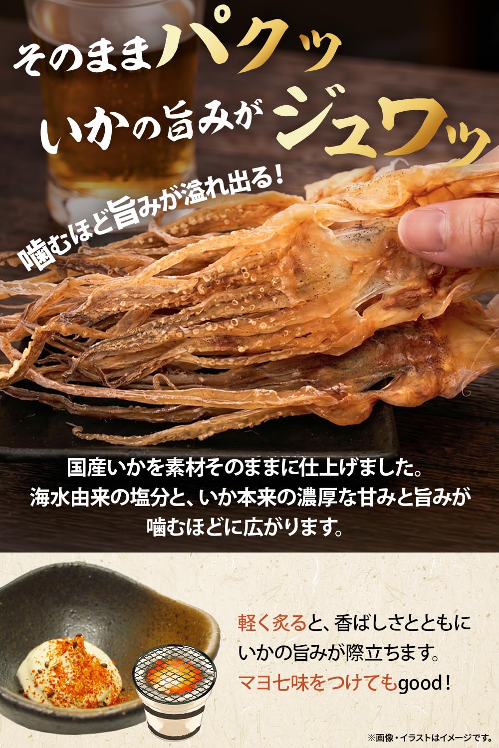 Amazon | 【いかマイスター監修】 いかげそ するめ げそ するめ足 無