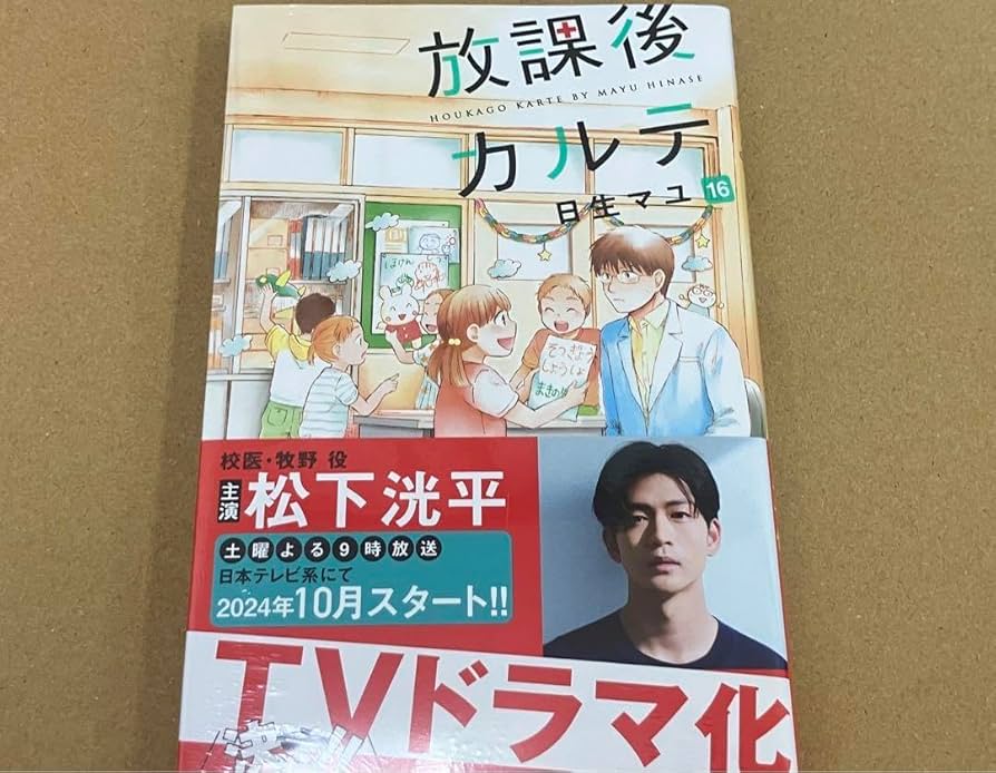 放課後カルテ 1-17　17冊セット 新品 / 放課後カルテ (1-17巻 全巻) 全巻セット : 漫画全巻