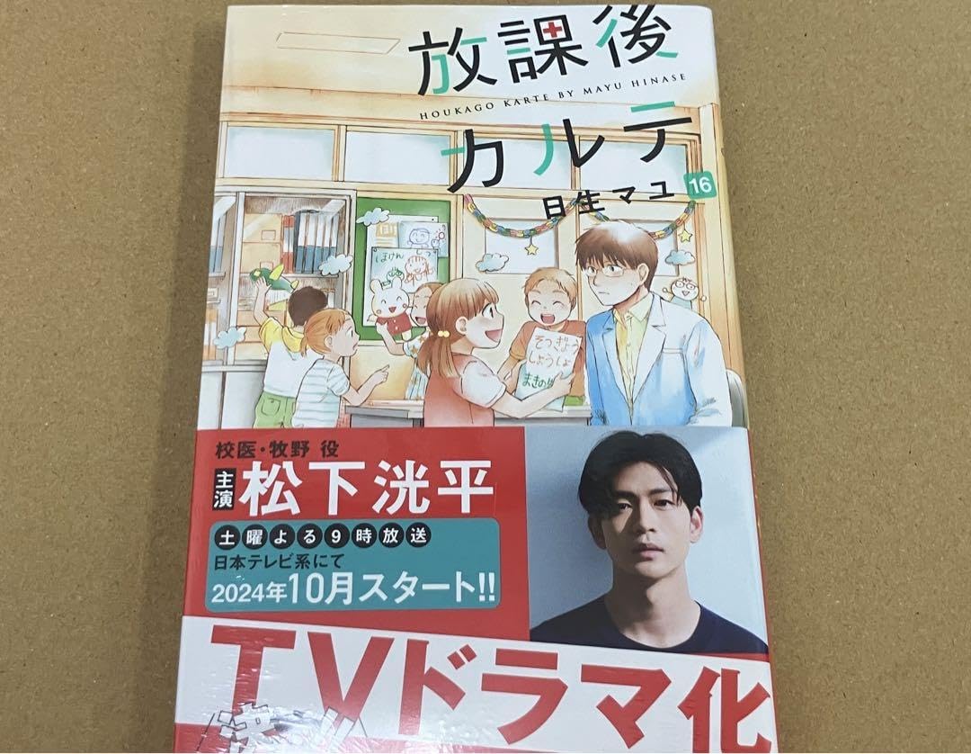 放課後カルテ Blu-ray】『放課後カルテ』Blu-ray BOX | cubit club shop