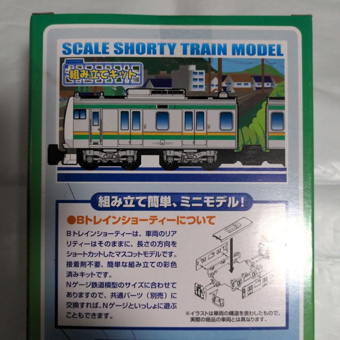 Amazon | Bトレインショーティー E233系 湘南色 1箱 | 車両 | おもちゃ