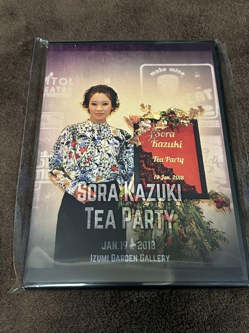和希そら お茶会DVD ハッスル・メイツ! 【公式通販】 和希そら お茶会DVD ハッスル・メイツ! 【公式通販】