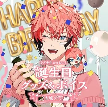 Amazon.co.jp: にじさん 赤城ウェン 誕生日 グッズ : おもちゃ