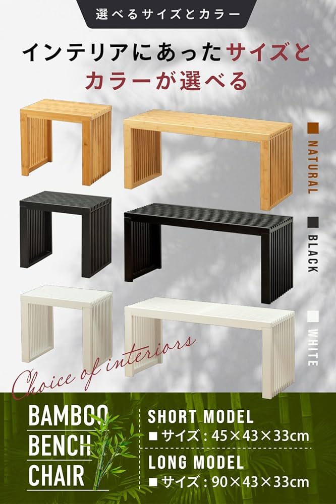 Amazon.co.jp: 【インテリア雑誌『I'm home』掲載】 竹製ベンチチェア