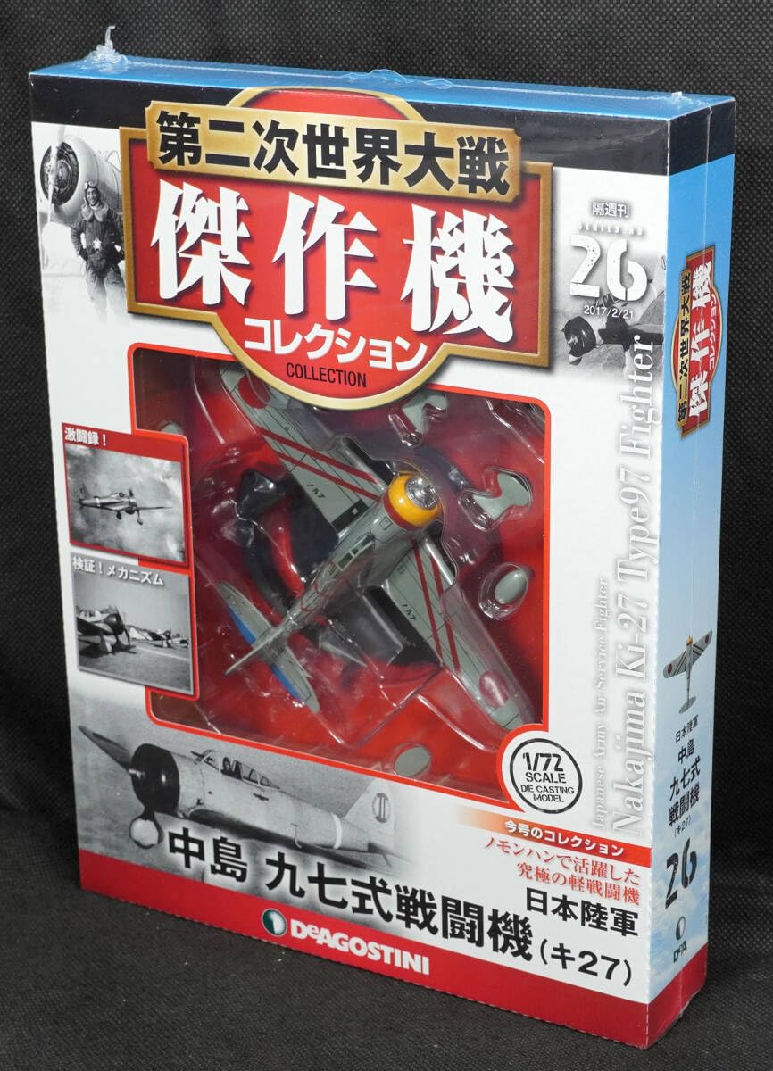 Amazon | 26 日本陸軍 中島 九七式戦闘機 (キ27) 第二次世界大戦