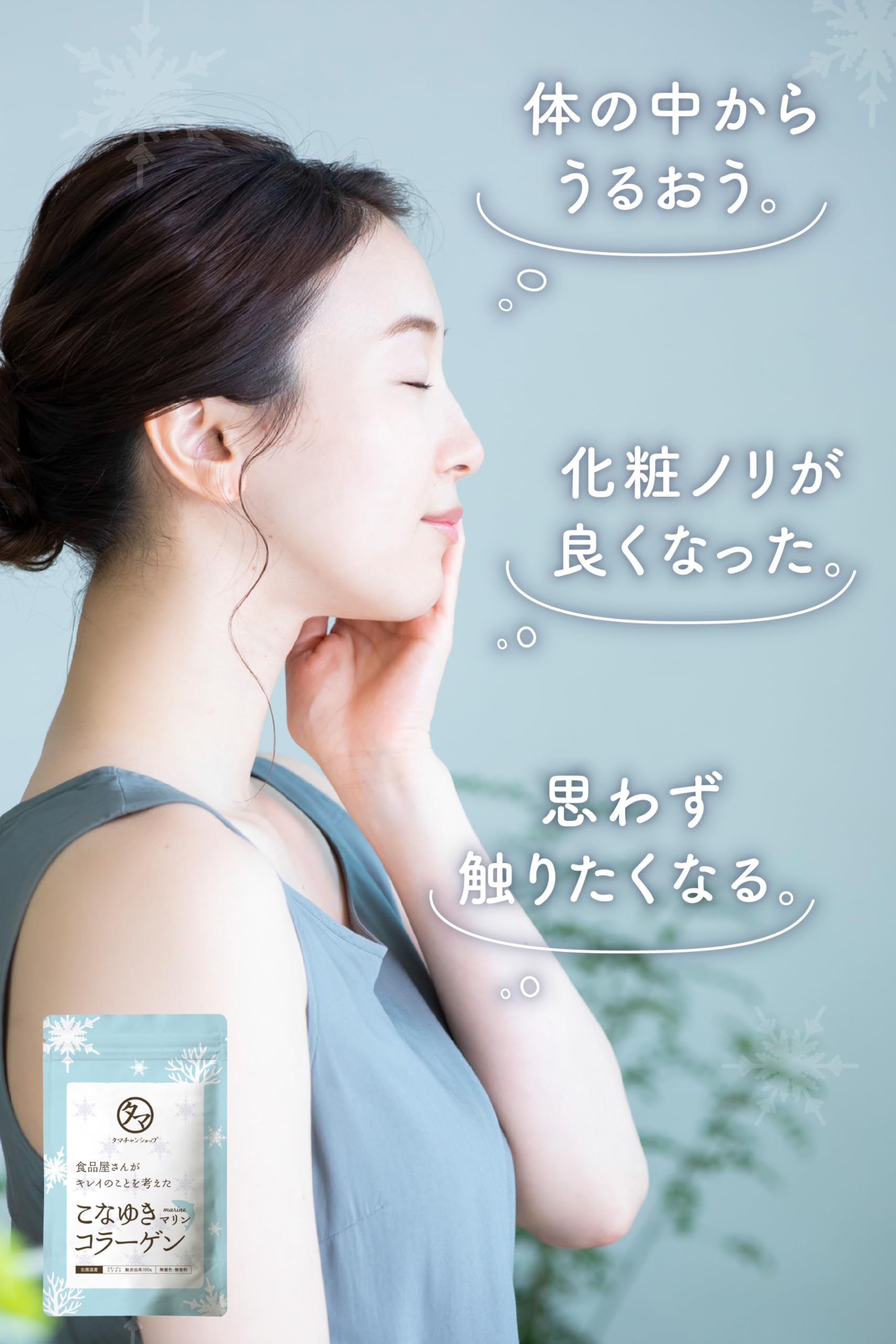 タマチャンショップ こなゆきマリンコラーゲン 粉末 低分子