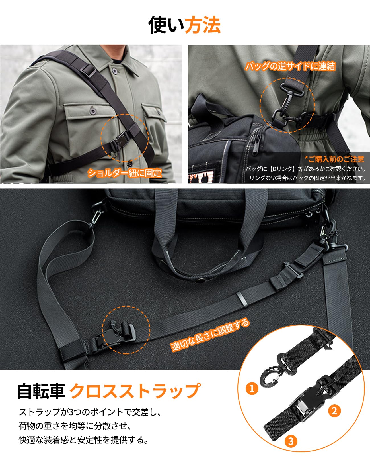 Amazon.co.jp: [badbowl] クロスストラップ 調節可能 ストラップ 3点