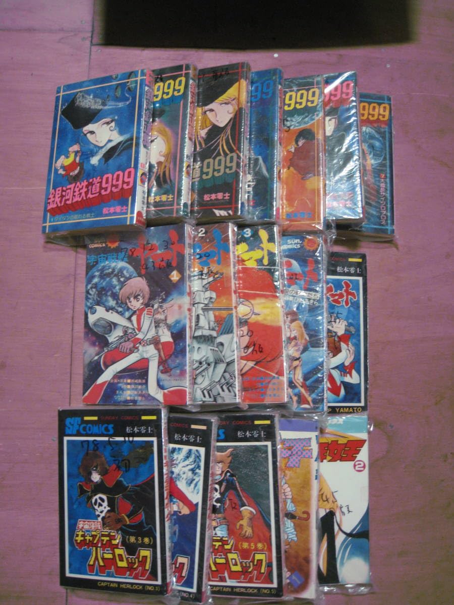 Amazon.co.jp: 松本零士 コミック17冊まとめて 宇宙海賊