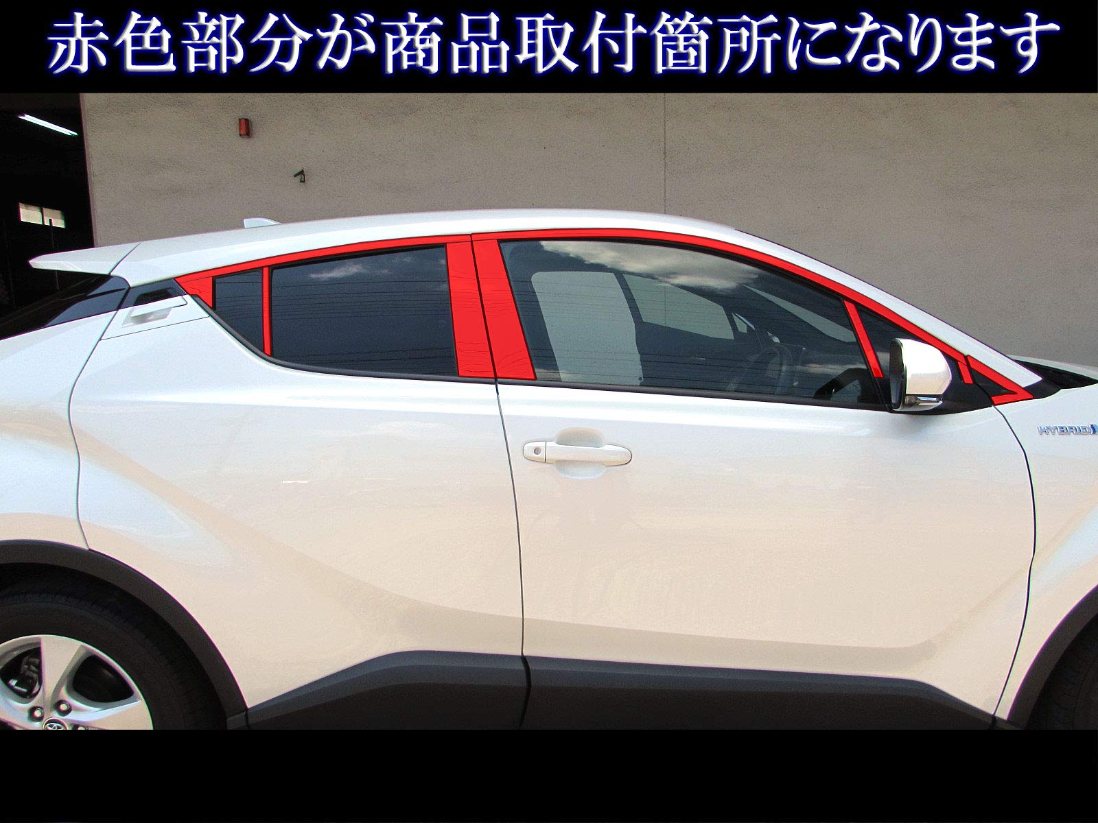 Amazon | BRIGHTZ C-HR 10 50 11 超鏡面ステンレスメッキピラーパネル
