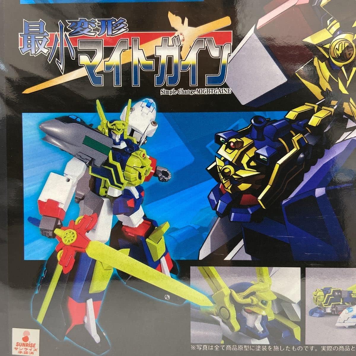 スタジオハーフアイ グレートマイトガイン パーフェクトBOX