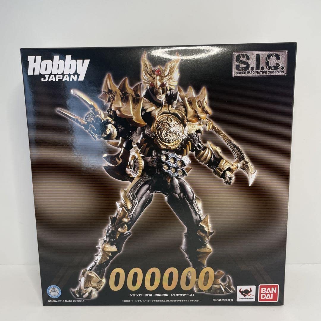 Amazon.co.jp: S.I.C. HERO SAGA ショッカー首領 - OOOOOO - : 家電