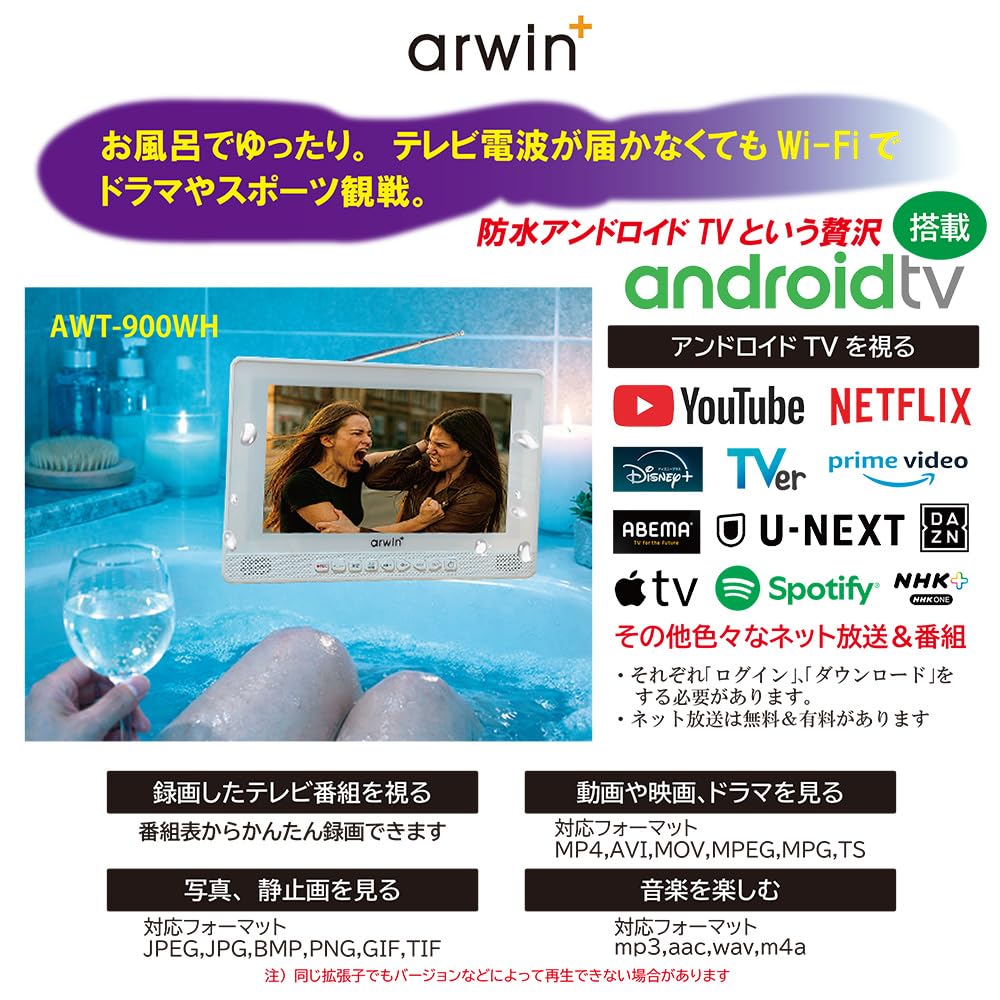 Amazon | 防水テレビ お風呂 フルセグwi-fi ネット動画対応 9インチ