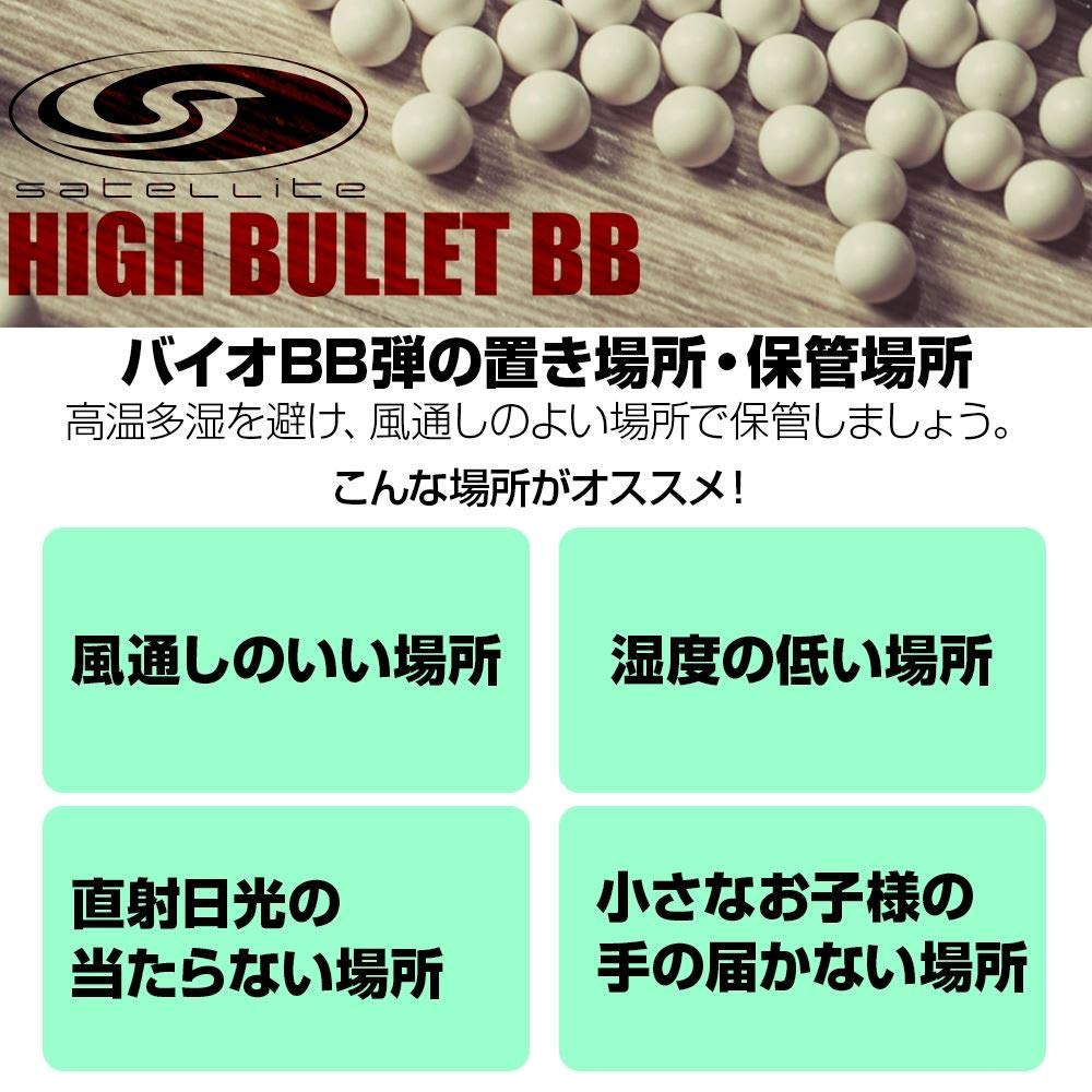 Amazon | LayLax (ライラクス) SATELLITE ハイバレットBBバイオ
