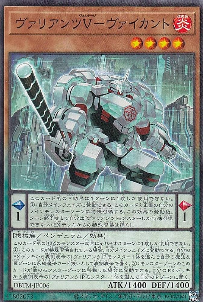 Amazon.co.jp: 遊戯王 DBTM-JP006 ヴァリアンツV－ヴァイカント (日本