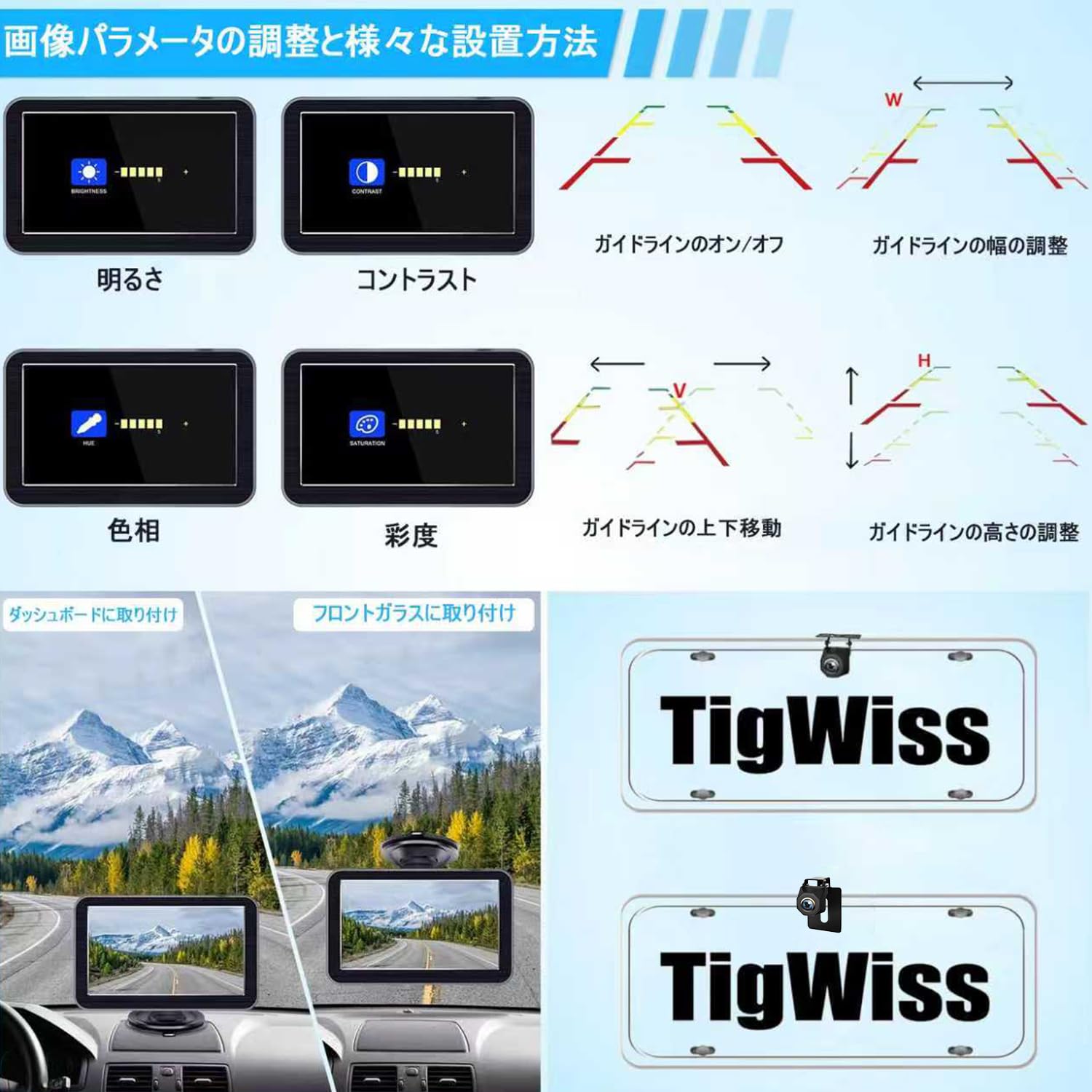 Amazon.co.jp: TigWiss バックカメラモニターセット 7インチ