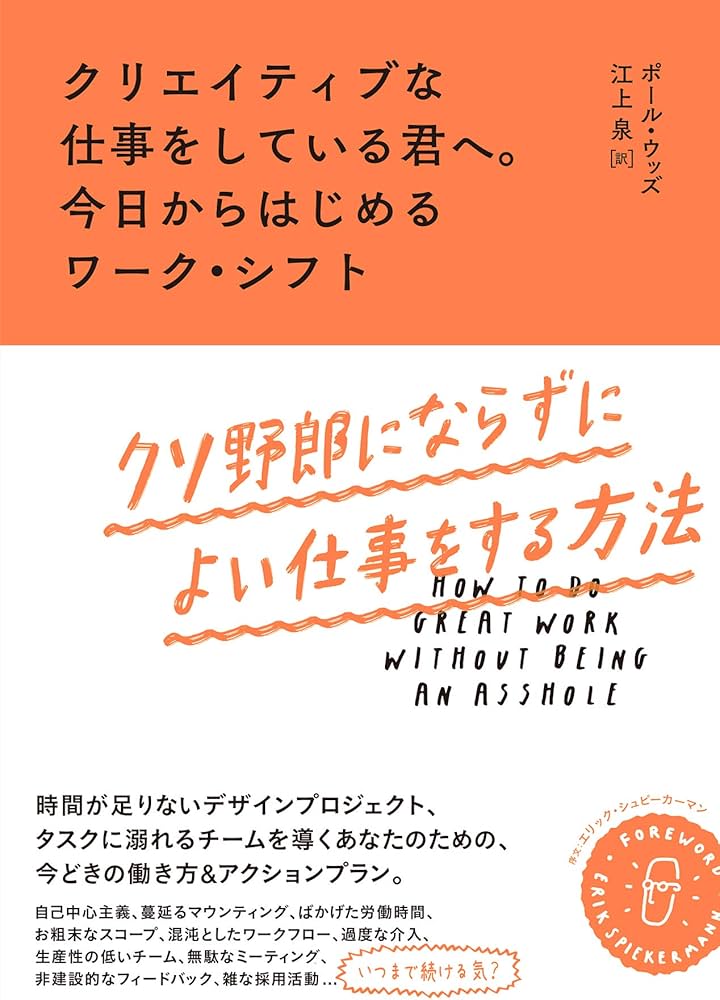 クリエイティブな仕事をしている君へ。今日からはじめるワーク・シフト