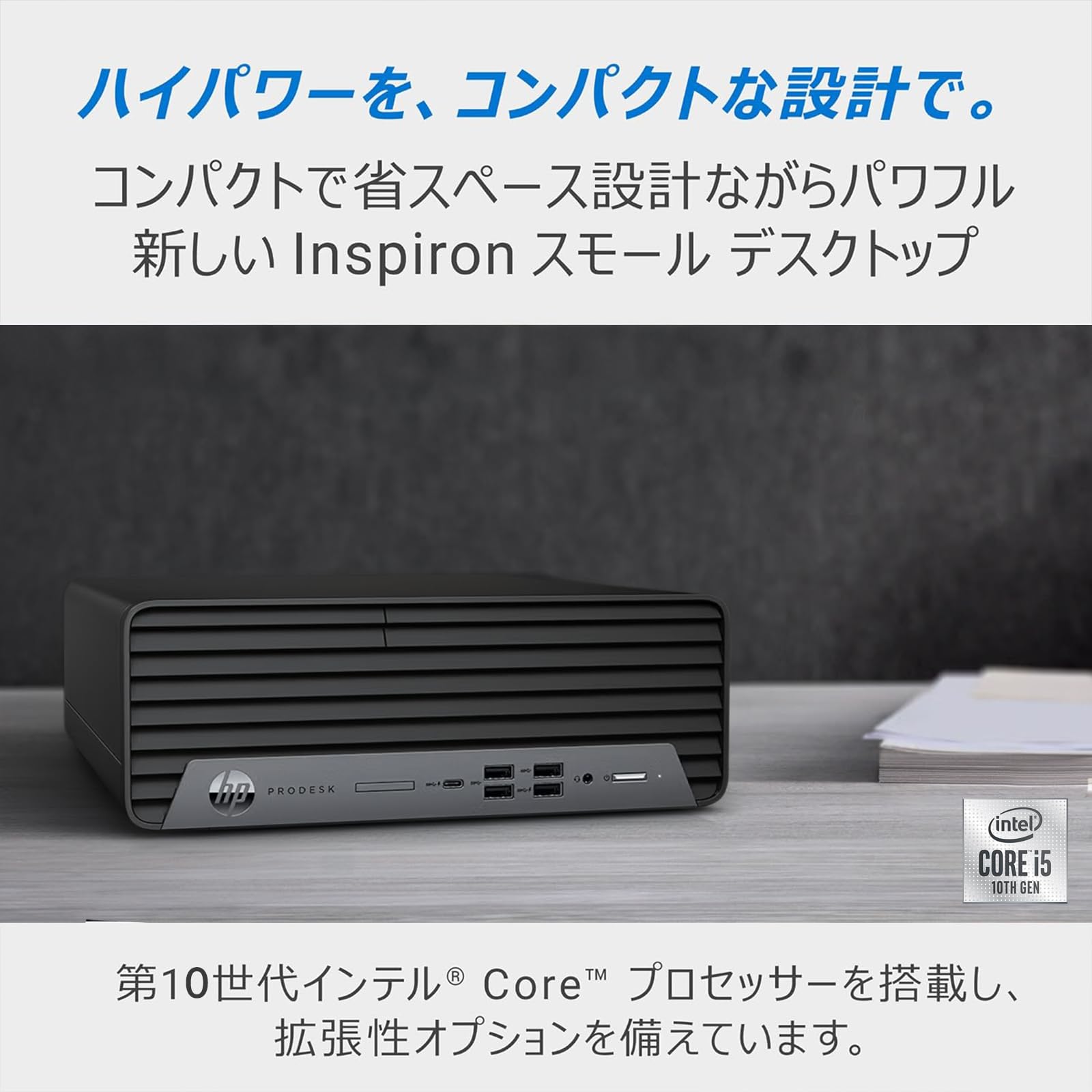 【新品未使用】HP 600G6PD SFF i5-10500 Amazon.co.jp: 【整備済み品】 HP デスクトップPC ProDesk 600G6 SFF