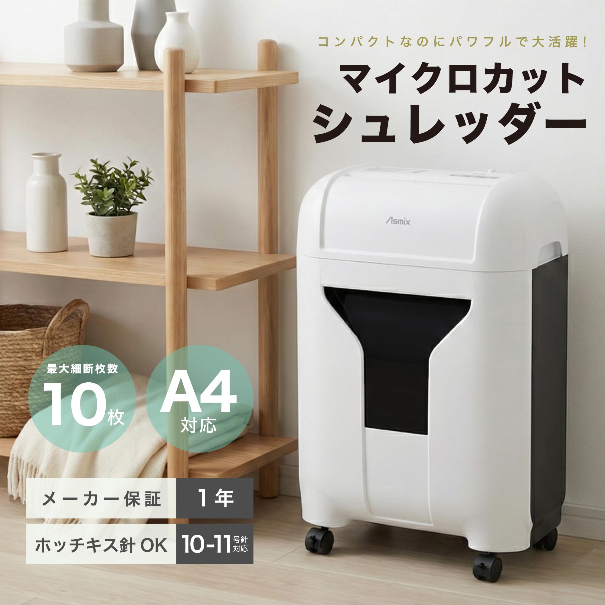Amazon.co.jp: アスカ: シュレッダー