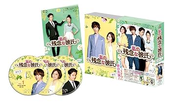 Amazon.co.jp: 私の残念な彼氏 Blu-ray BOX2 : ノ・ミヌ, ユナク